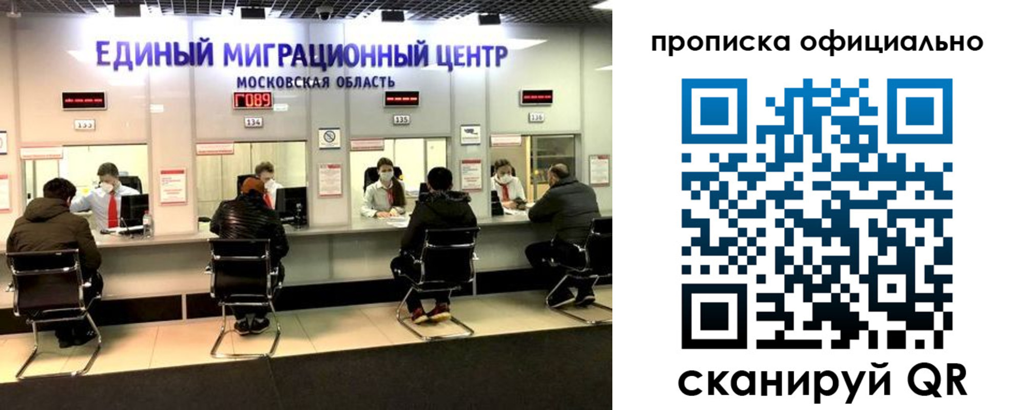 временная регистрация надежно в Великих Луках