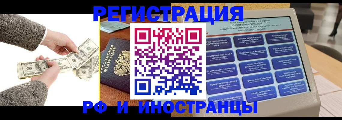 временная регистрация адрес в Великих Луках
